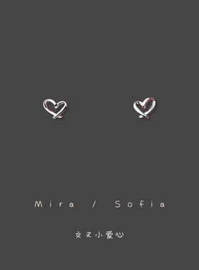 925纯银mini交叉小爱心耳钉简约小巧气质养耳洞睡觉免摘耳饰耳夹