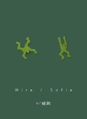 「hi~蛙跳！」绿色不对称ab版青蛙创意流线型可爱个性小耳钉