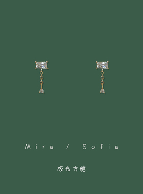 「极光方糖」法式轻奢方钻流苏耳钉ins小众设计高级气质优雅耳坠