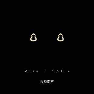 s925银小巧可爱镂空葫芦耳钉女韩版气质简约淑女学生甜美耳饰