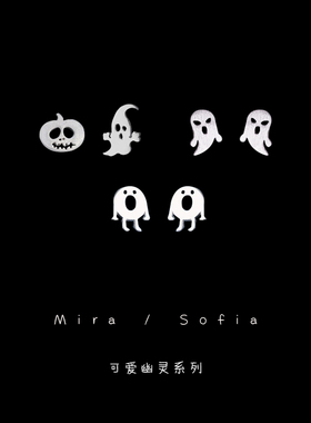 mini小巧可爱万圣节幽灵耳钉925纯银养耳洞耳环稀奇古怪耳饰耳夹