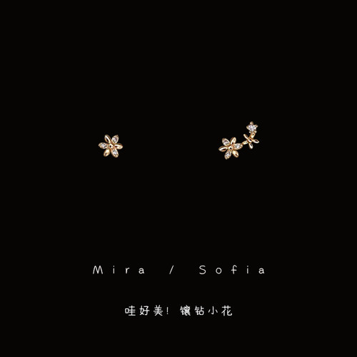 小巧清新锆石小花朵耳钉
