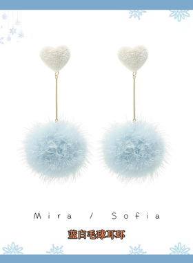 冬季百搭蓝色毛绒耳环简约可爱耳钉s925银针毛茸茸耳饰无耳洞耳夹