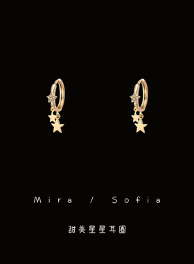 星星耳圈设计感小众圈圈耳环韩国耳饰2025新款爆款高级气质耳钉