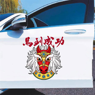 汽车机盖贴纸引擎盖卡通个性贴国潮创意车门车盖装饰刮痕遮挡车贴