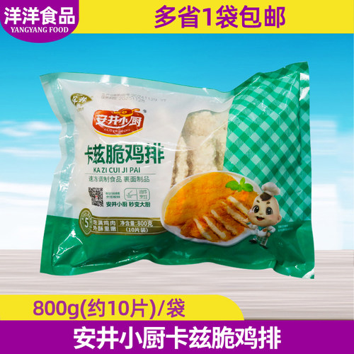 卡兹脆鸡排速冻脆皮裹粉