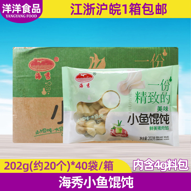 海秀新鲜猪肉小馄饨云吞早餐速食半成品金鱼小馄饨扁食冷冻整箱,粮油调味/速食/干货/烘焙,馄饨/抄手/云吞/肉燕,淘宝优惠券,粉丝福利购,淘宝优惠卷
