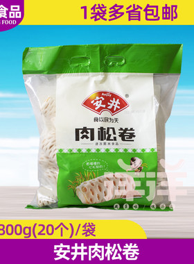 安井肉松卷800g糕点点心甜品