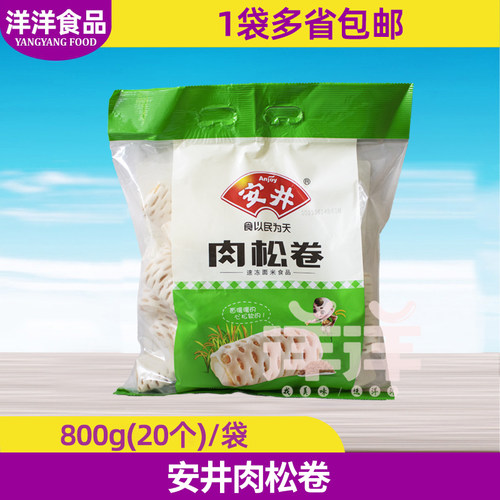 安井肉松卷800g糕点点心甜品
