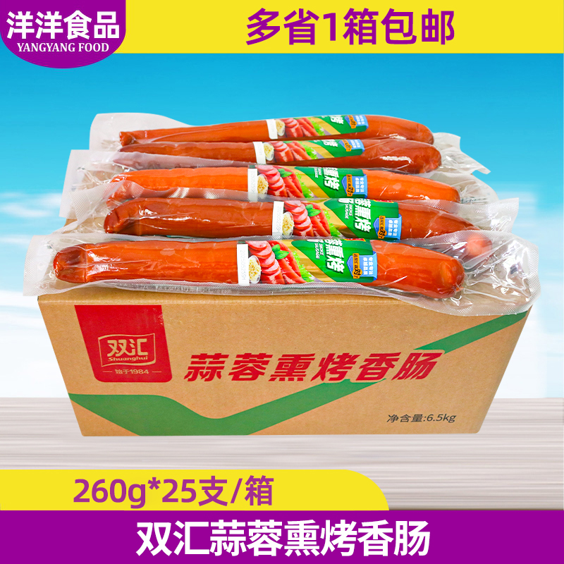 蒜蓉火锅早餐凉拌菜香肠即食