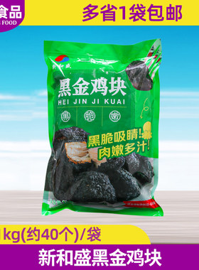 鸡块台湾冷冻半成品油炸小吃