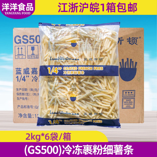 GS500商用油炸裹粉薯条