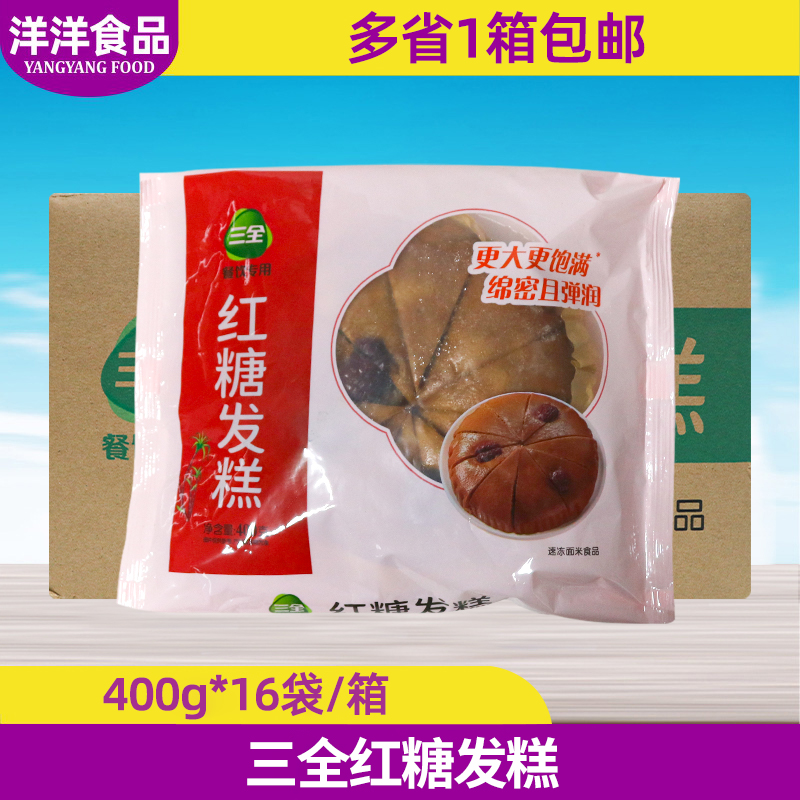 三全红糖发糕400g*16袋整箱红枣米糕早餐半成品食材速冻面点蒸糕