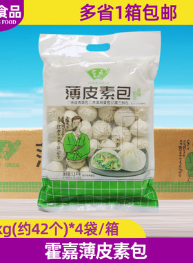 霍嘉素三鲜薄皮包整箱