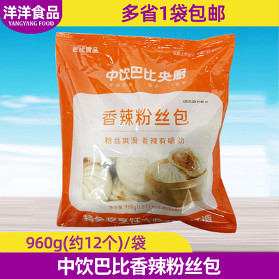中饮香辣粉丝包速冻面点