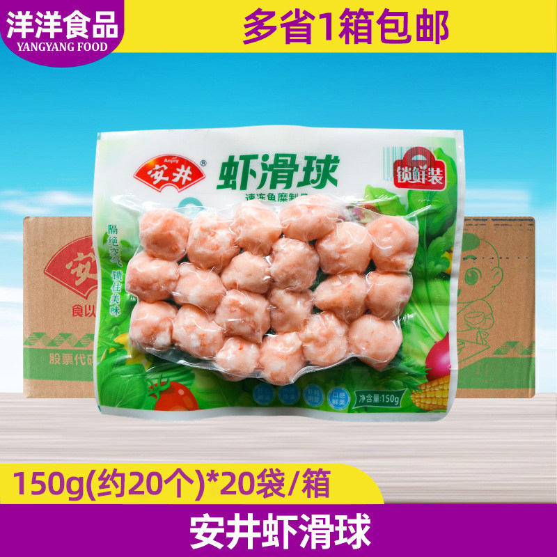 安井虾滑球150g*20袋整箱图片
