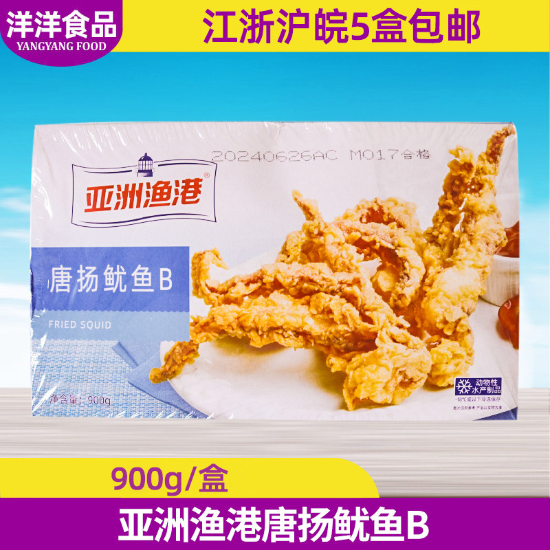 油炸鱿鱼须亚洲渔港海鲜