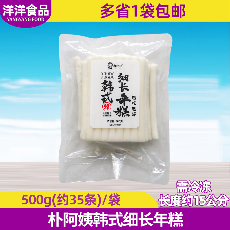 朴阿姨韩式细长年糕条500g