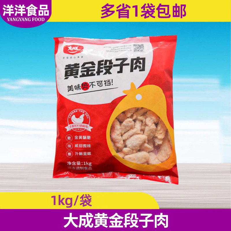 大成黄金段子肉1kg鸡肉小酥肉鸡块裹粉鸡肉条商用冷冻小吃半成品,水产肉类/新鲜蔬果/熟食,鸡肉/鸡肉制品,淘宝优惠券,粉丝福利购,淘宝优惠卷