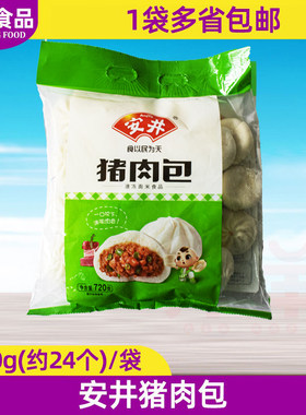 安井720g餐饮速冻港式早茶