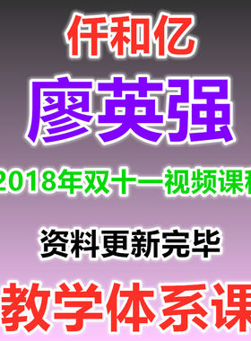 廖英强系统课线上课程教学视频爱股轩廖英强老师系统技术