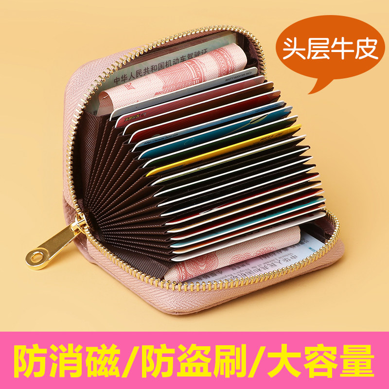 卡包女防消磁多卡位真皮防盗刷大容量证件零钱包薄小巧卡夹男卡套