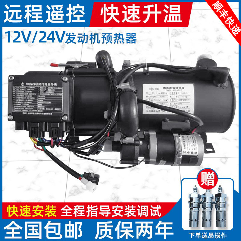 锅炉新能源冬季水暖驻车加热器