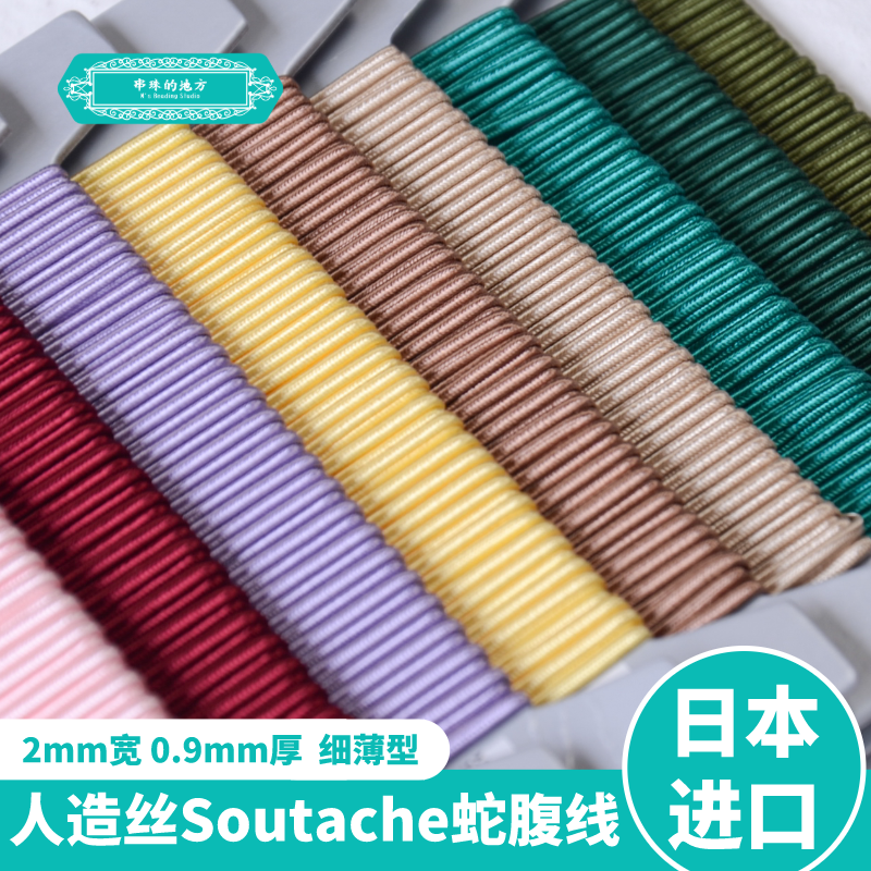 蛇腹线手工日本手工diy