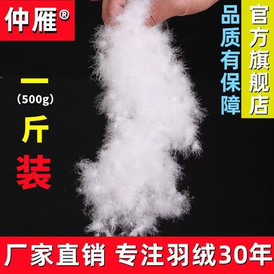 散装大朵白鹅吊吊绒羽绒被填充物