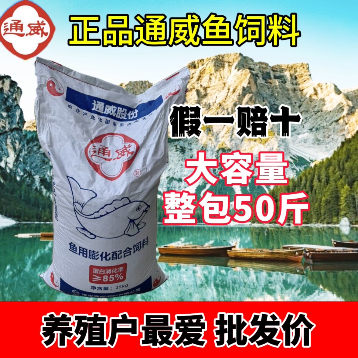 通威鱼饲料高蛋白养殖专用鱼料浮颗粒草鱼鲤鱼鲫鱼观赏鱼鱼苗增肥