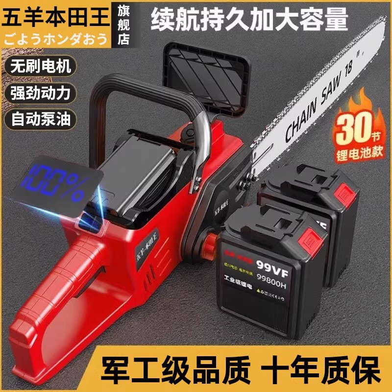 锯木头的电锯新款无刷锂电锯伐木