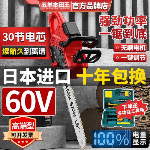无刷大功率电链锯手提切割锯砍树