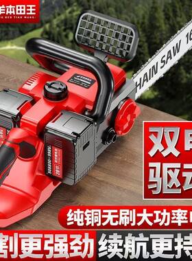 双驱锂电锯户外伐木锯子电动链锯