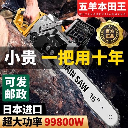 进口原装家用220v有线电锯锯木头的电锯大功率电链锯切割锯伐木锯
