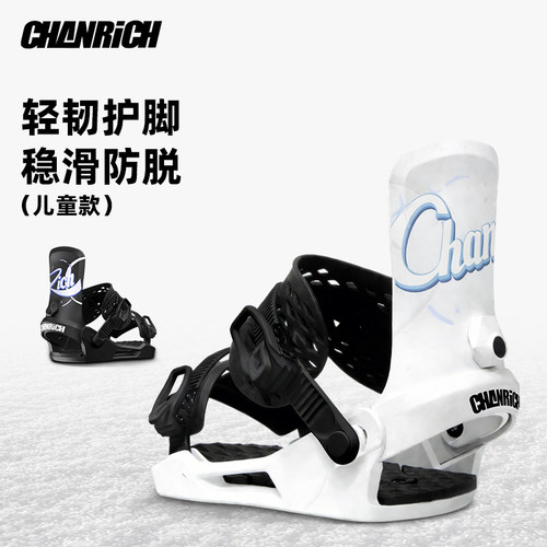 CR儿童单板固定器安全绑带式