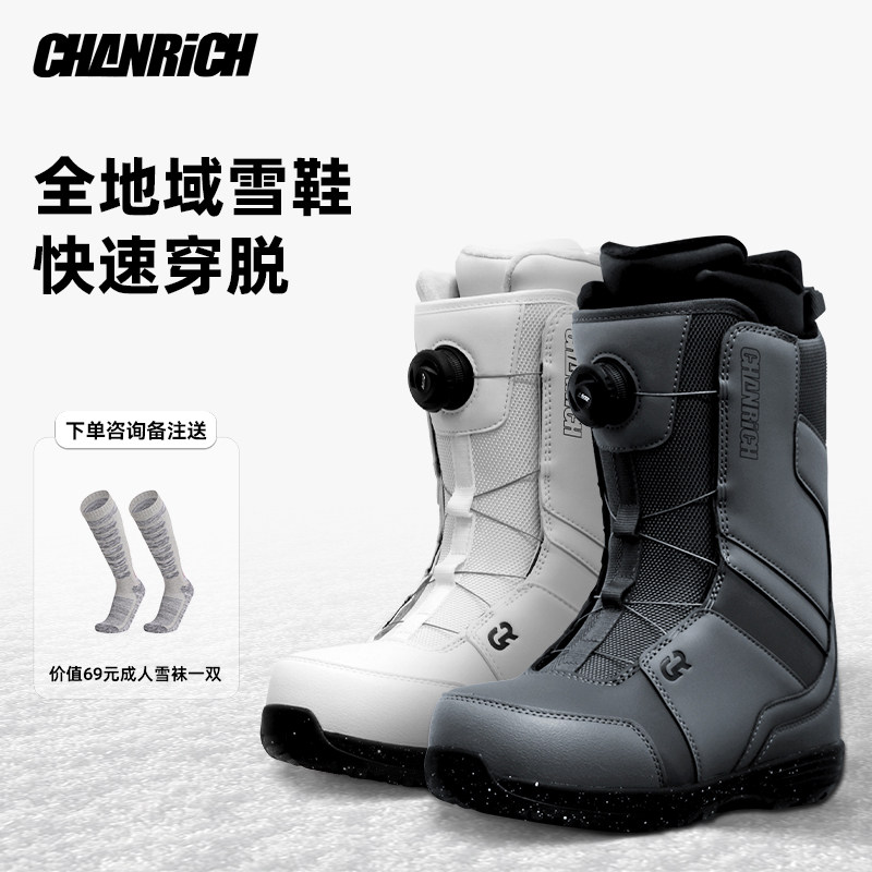 CHANRICH单板滑雪鞋 男女款快穿滑雪靴 保暖平花刻滑全能滑雪装备,户外/登山/野营/旅行用品,单板滑雪鞋,淘宝优惠券,粉丝福利购,淘宝优惠卷