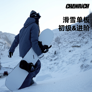 CHANRICH单板滑雪板快穿雪鞋固定器三件套男女款装备刻滑全能雪板
