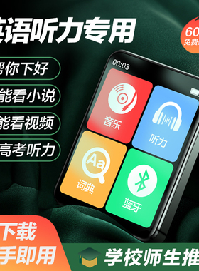 英语随身听学生版mp3mp4听力播放器mp5蓝牙小初高中磨耳朵专用p3