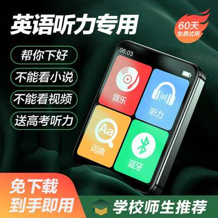 英语随身听学生版mp3mp4听力播放器mp5蓝牙小初高中磨耳朵专用p3