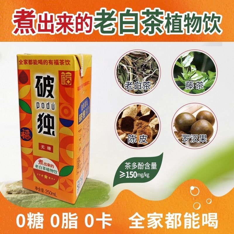 25年8月产白茶饮料310ml*植物饮料