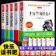 正版 四年级下册快乐读书吧米伊林十万个为什么4下阅读课外书籍必读人教书目灰尘 旅行看看我们 老师推荐 地球人类起源 演化过程