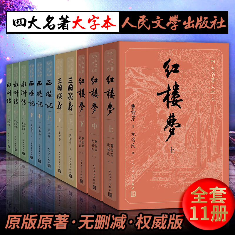 原著完整版