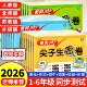 月考期中期末测试 同步练习单元 2026黄冈100分尖子生密卷小学生一二三四五六年级上下册语文数学英语测试卷子全套苏教北师版 人教版
