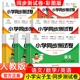 小学生同步测试卷一二年级三四年级五六年级上册下册试卷全套语文数学英语配套人教版 练习册尖子生单元 专项期中期末冲刺100一百分