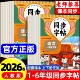 2026老师推荐 字帖一年级下二年级下册练字帖三四年级五六年级上册下册语文同步练字帖每日一练英语字贴小学生专用练习册字帖 人教版