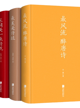 正版全套4册精装版彩图版