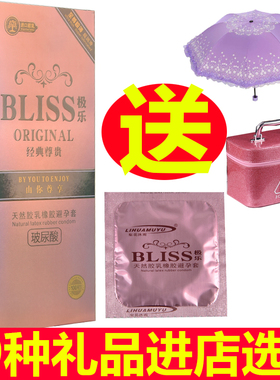 玻尿酸避孕套超薄100只装安全套梨花沐雨无味免洗光面大油极乐