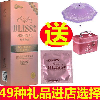 玻尿酸避孕套超薄100只装安全套梨花沐雨无味免洗光面大油极乐