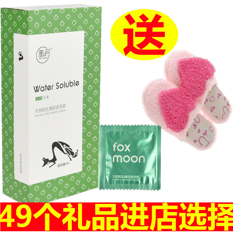 风月玻尿酸安全套118只装超薄光面型避孕套水溶性计生用品成人用