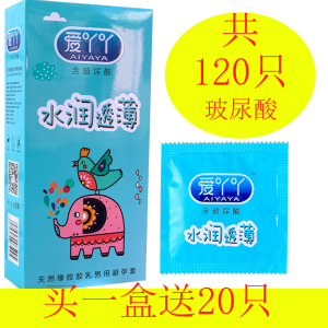 爱丫丫避孕套100只装尿酸水多